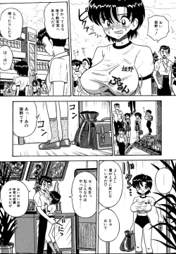 Page 125 of Urekko File