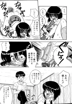 Page 147 of Urekko File