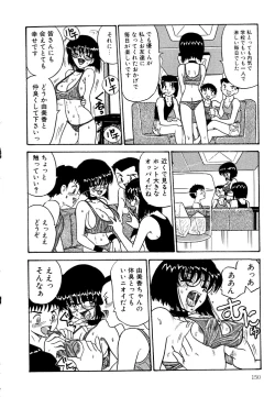 Page 152 of Urekko File