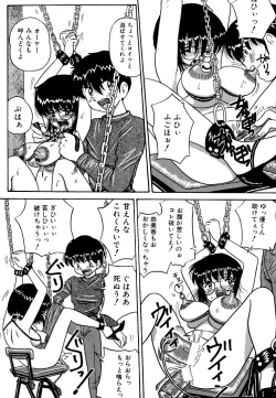 Page 155 of Urekko File