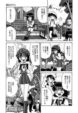 Page 29 of Urekko File