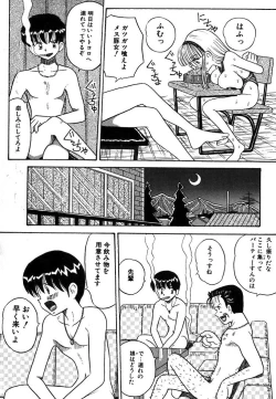 Page 56 of Urekko File