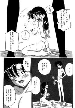 Page 91 of Urekko File