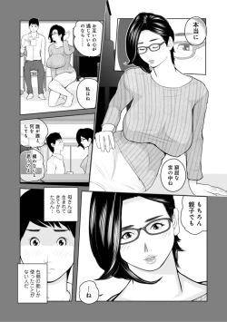 Page 114 of Mama-tachi... Harandemo ii no?