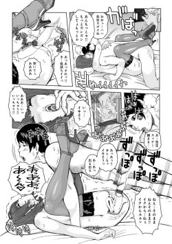 Page 139 of Mama-tachi... Harandemo ii no?