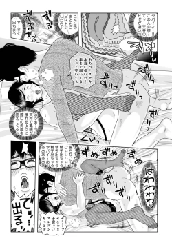 Page 17 of Mama-tachi... Harandemo ii no?