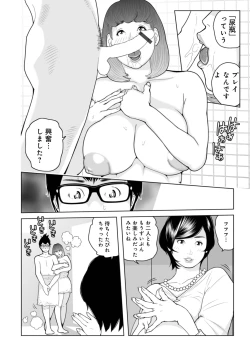 Page 30 of Mama-tachi... Harandemo ii no?