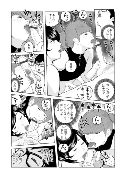 Page 69 of Mama-tachi... Harandemo ii no?