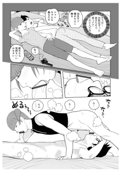 Page 86 of Mama-tachi... Harandemo ii no?