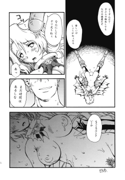 Page 23 of Hito wa Ooi hodo Ii?