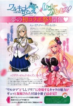 Page 8 of しーしー×ロマンツェ！