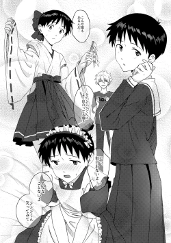 Page 11 of Kaworu-kun e no Present