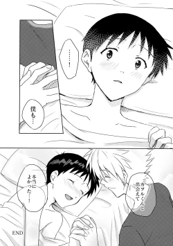 Page 32 of Kaworu-kun e no Present