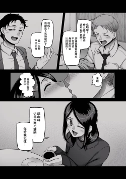 Page 100 of 二十年（不）一致 1-3