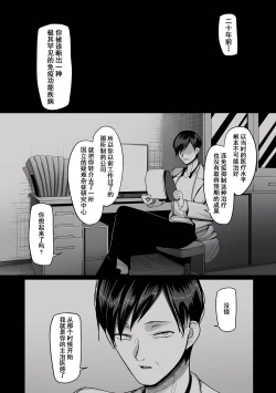 Page 13 of 二十年（不）一致 1-3