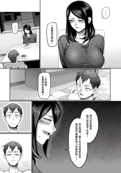Page 16 of 二十年（不）一致 1-3