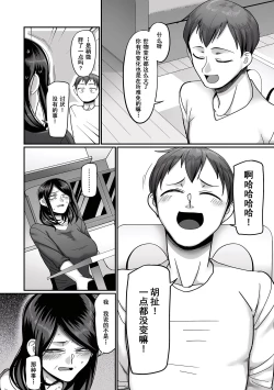 Page 17 of 二十年（不）一致 1-3