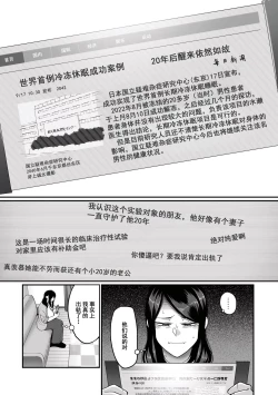 Page 40 of 二十年（不）一致 1-3