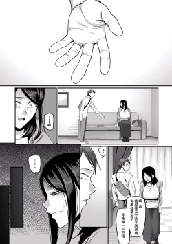 Page 44 of 二十年（不）一致 1-3