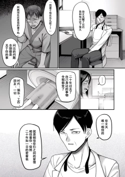 Page 46 of 二十年（不）一致 1-3