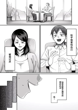 Page 49 of 二十年（不）一致 1-3
