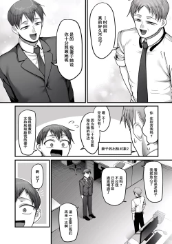 Page 75 of 二十年（不）一致 1-3