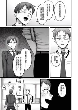 Page 76 of 二十年（不）一致 1-3