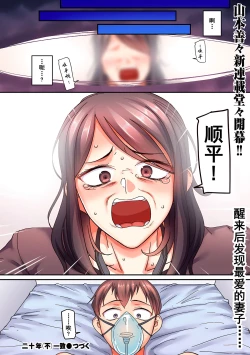 Page 7 of 二十年（不）一致 1-3