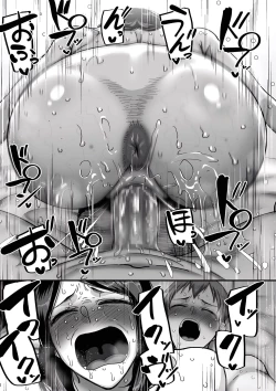 Page 96 of 二十年（不）一致 1-3