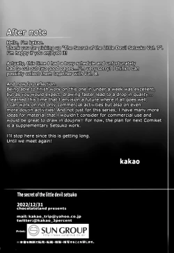 Page 29 of Koakuma Setsuko no Himitsu Vol.7 | The Secret of The Little Devil Setsuko vol.7