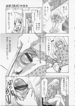 Page 3 of Risano Kokuhaku