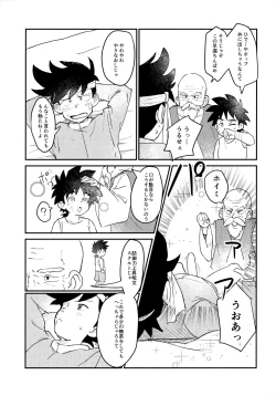 Page 24 of Senpai-fuu to Hanjuku Yuusha