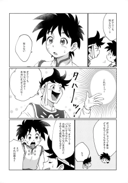 Page 5 of Senpai-fuu to Hanjuku Yuusha