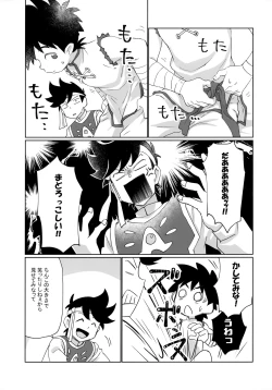 Page 8 of Senpai-fuu to Hanjuku Yuusha