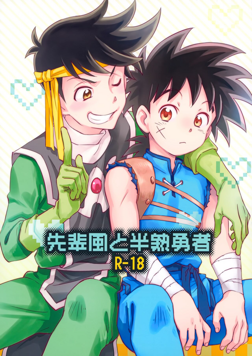 Download Senpai-fuu to Hanjuku Yuusha