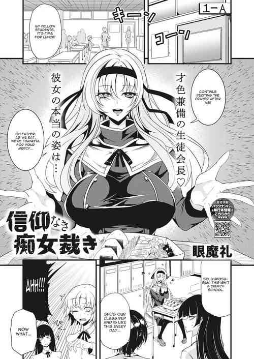 Download Shinkou Naki Chijo Sabaki