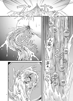 Page 6 of Onaka Ni Mushi Wo Katteru Onna No Ko Tachi To 3P Shita Hanashi