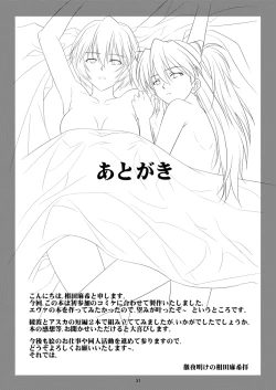 Page 32 of Kokoro no Katachi Sei no Katachi | The Shape of my Mind, the Shape of my Heart