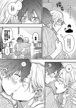 Page 129 of Uso to Yellowknife | 谎言与黄色小刀