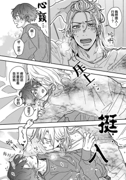 Page 172 of Uso to Yellowknife | 谎言与黄色小刀