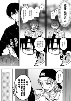 Page 44 of Uso to Yellowknife | 谎言与黄色小刀