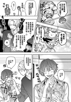 Page 83 of Uso to Yellowknife | 谎言与黄色小刀