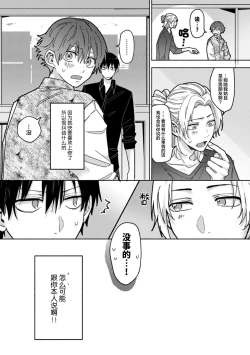 Page 85 of Uso to Yellowknife | 谎言与黄色小刀