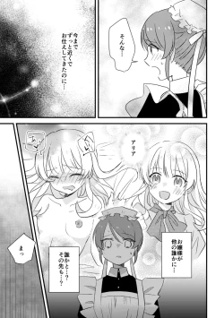 Page 10 of Ojou-sama no Himitsu 2