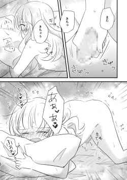 Page 6 of Ojou-sama no Himitsu 2