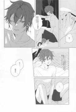 Page 17 of Wasureji no Natsu