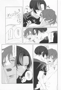 Page 24 of Wasureji no Natsu