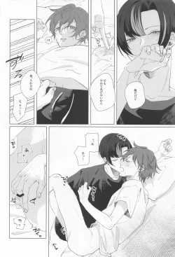 Page 25 of Wasureji no Natsu