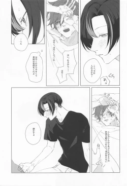 Page 26 of Wasureji no Natsu