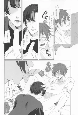 Page 27 of Wasureji no Natsu